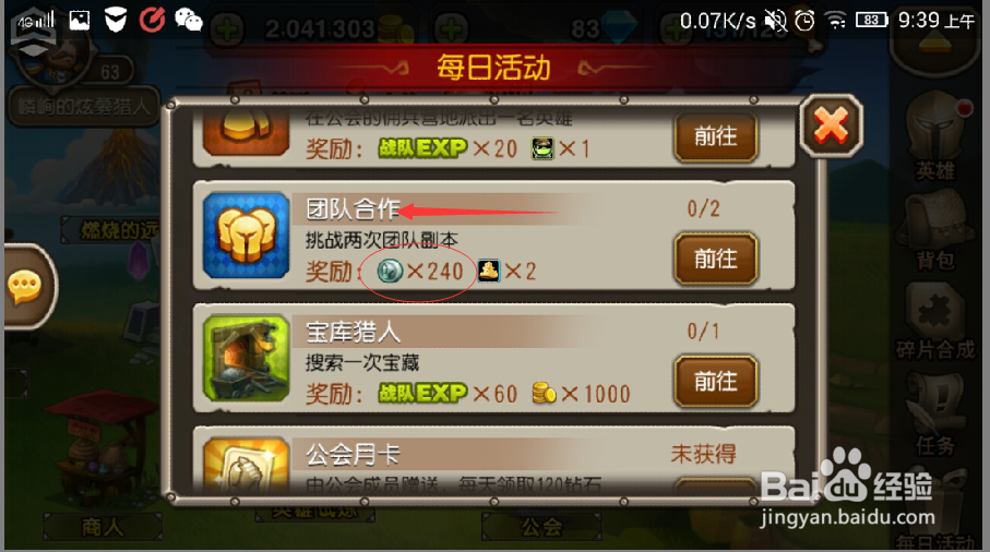 刀塔传奇心得：[2]怎样快速刷灵魂石