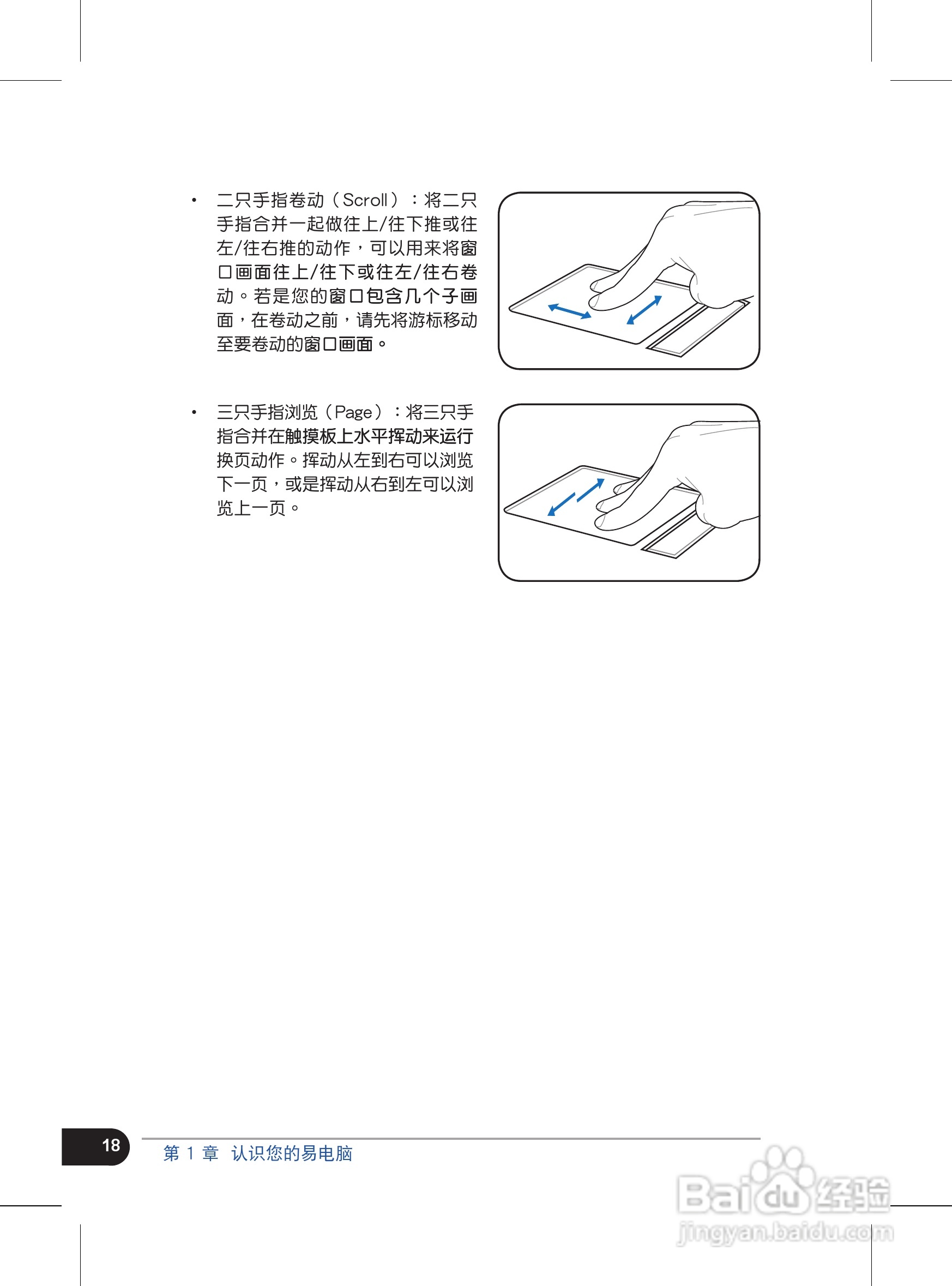 华硕T91MT笔记本电脑使用说明书:[2]