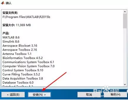 Matlab2015b软件安装教程