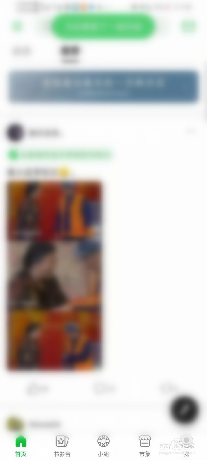 豆瓣怎么设置登录密码