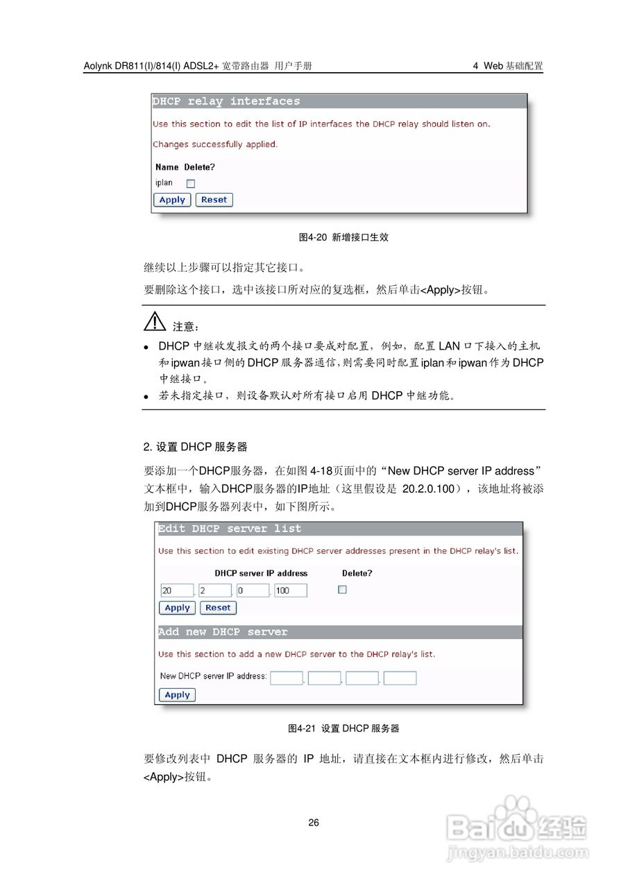 华三交换机DR811形说明书:[4]