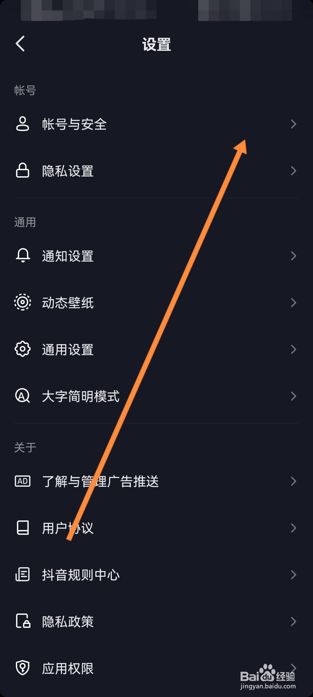 抖音怎么解除锁定保护