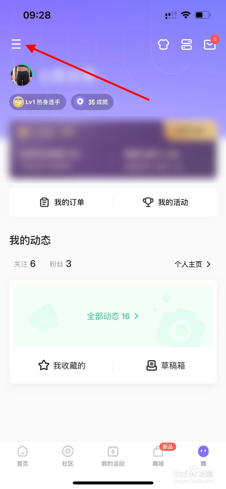 keep如何查看今日的健身记录