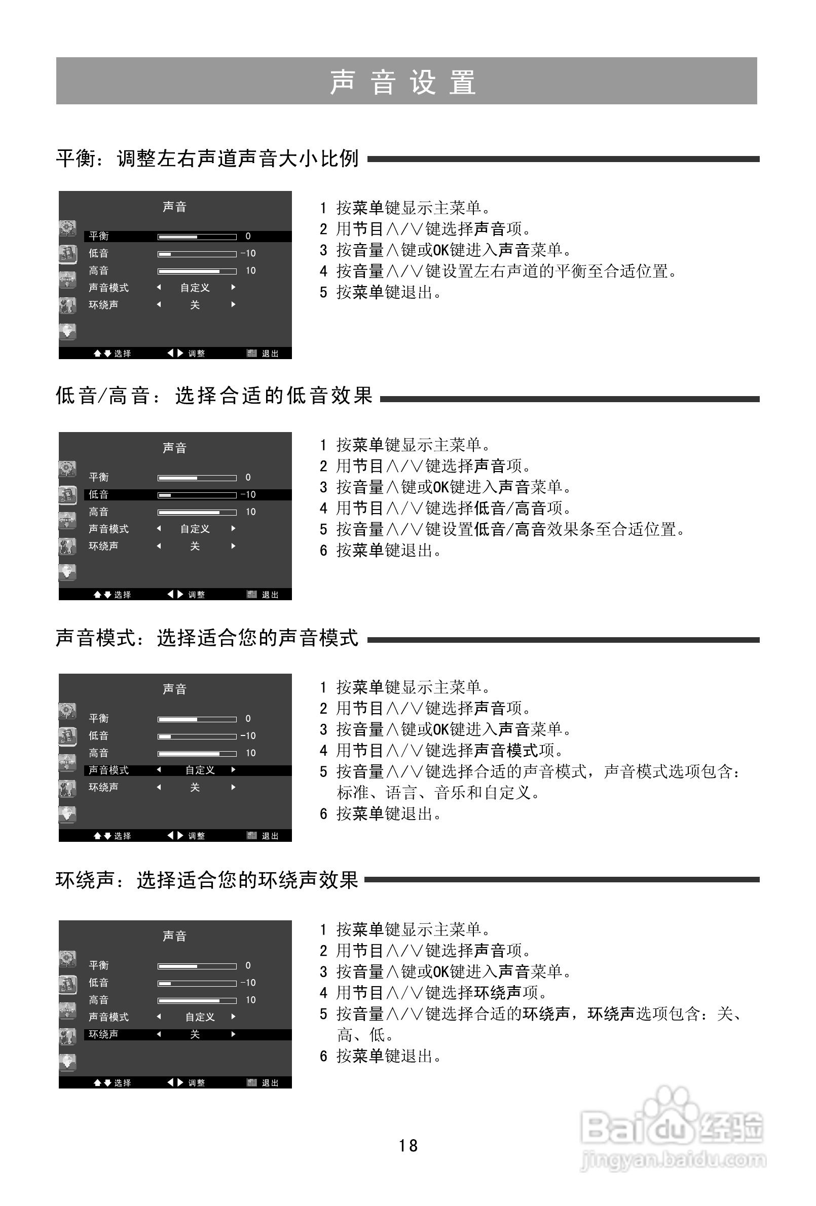 海信TLM19V88液晶使用说明书:[2]