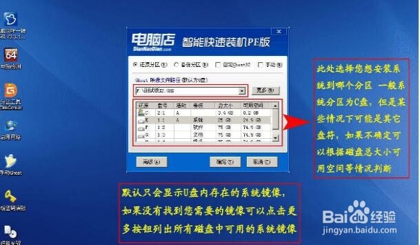 电脑店u盘装win10系统教程