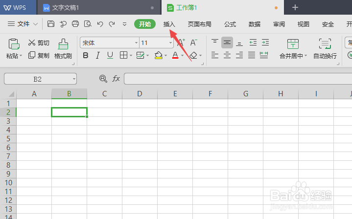 wps表格如何将两张图片组合在一起