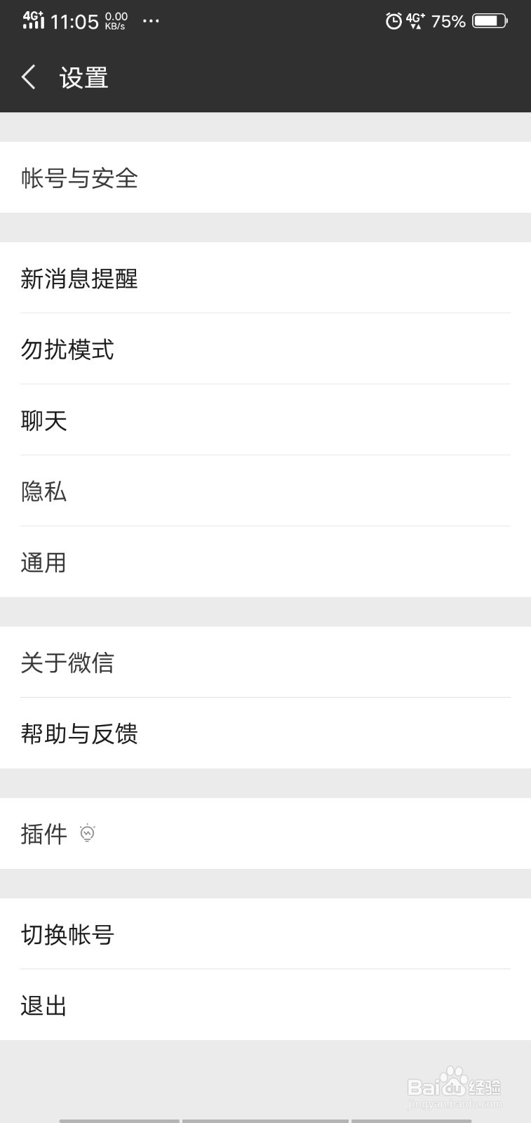 怎样快速删除微信聊天记录