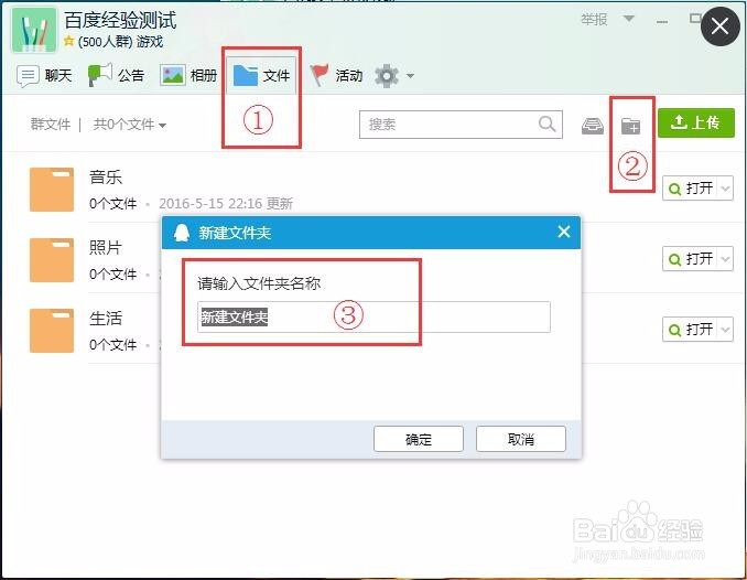 如何对QQ群文件进行分类管理