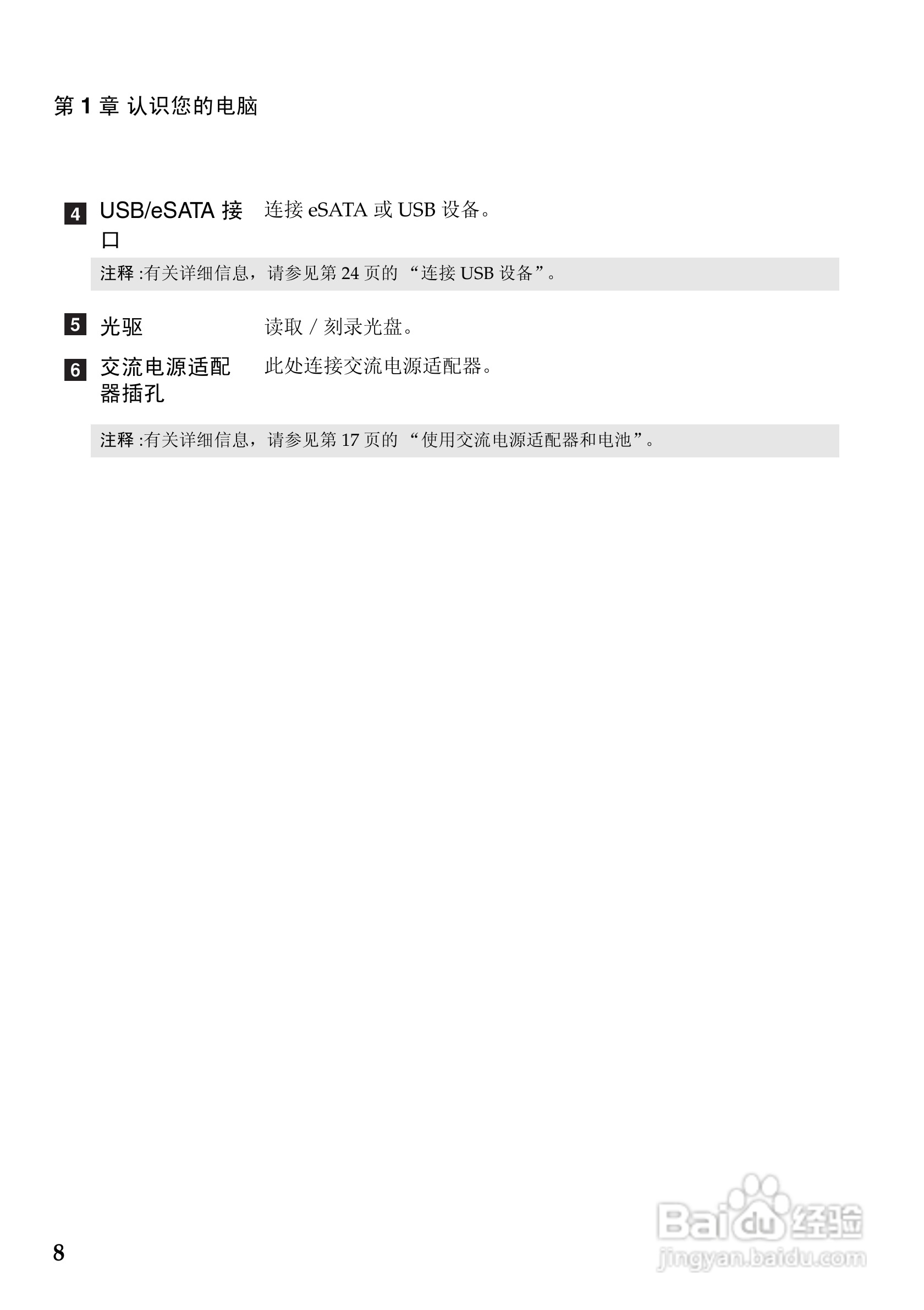 联想K47笔记本电脑使用说明书:[2]