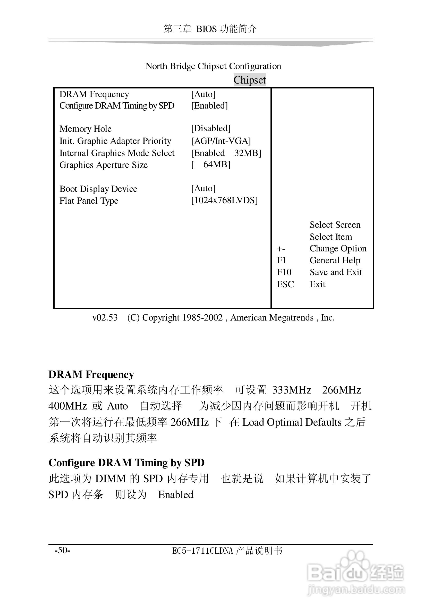 研祥EC5-1711CLDNA工业级CPU板卡说明书:[6]