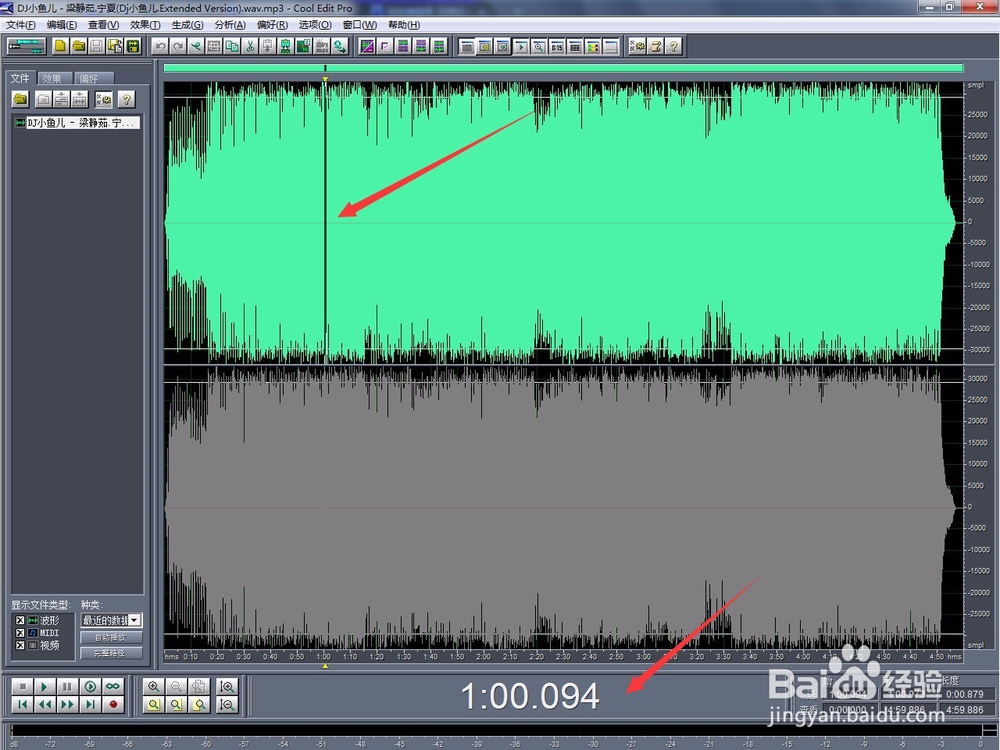 Cool Edit Pro剪辑歌曲教程