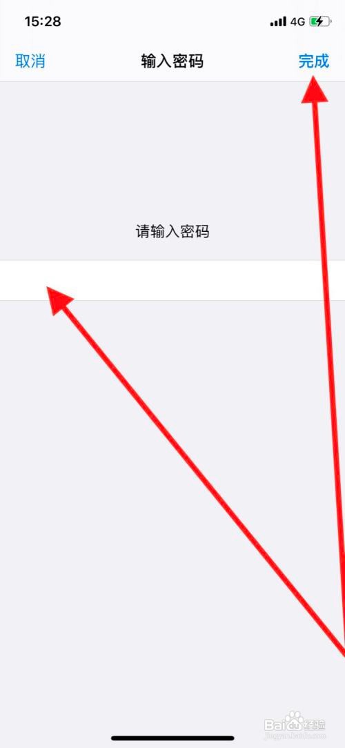 苹果11pro手机开启锁定时允许访问以信息回复