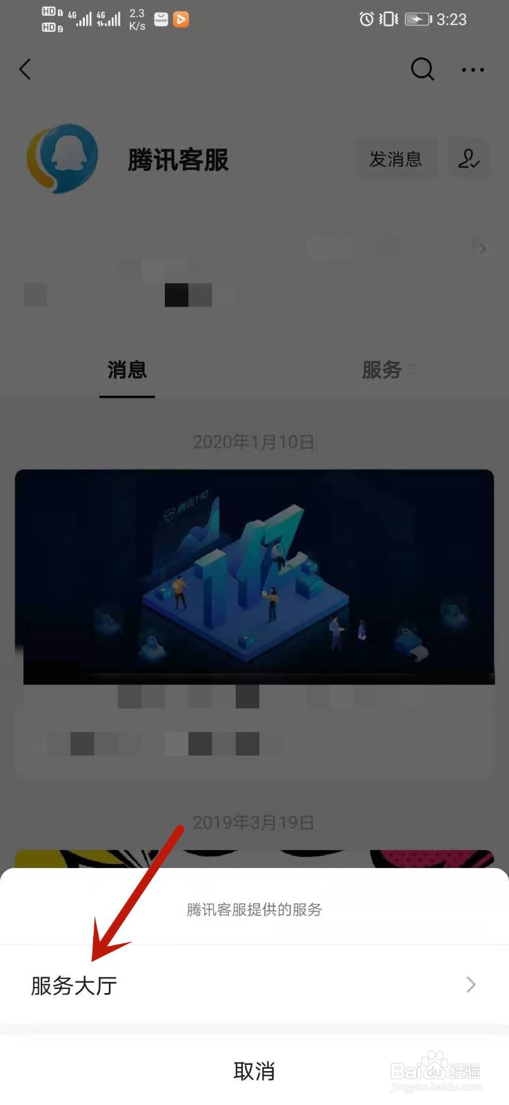 微信被自动扣费了怎么申请退回