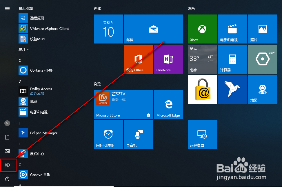 Windows10修改显示器分辨率的方法