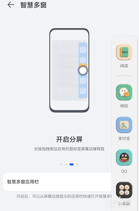 华为nova9怎么分屏