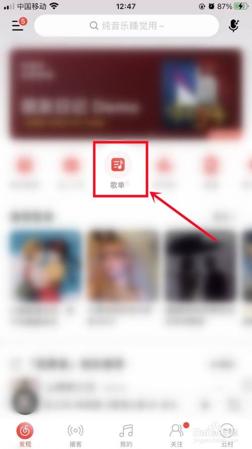 网易云音乐的歌单怎么导入酷狗音乐