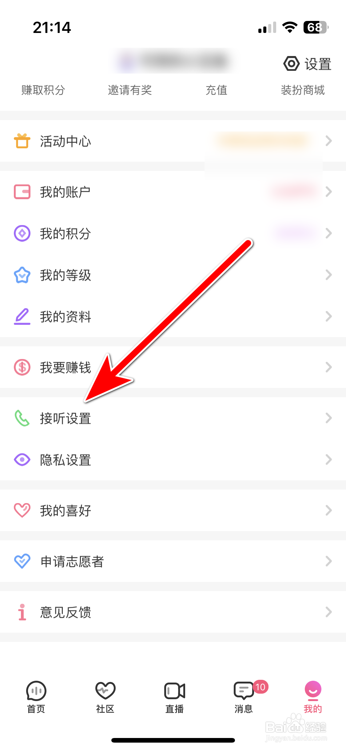 考米如何设置接听对象的类型