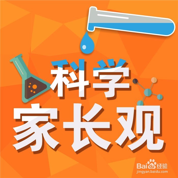 教育孩子之前，先让自己做一个合格的家长