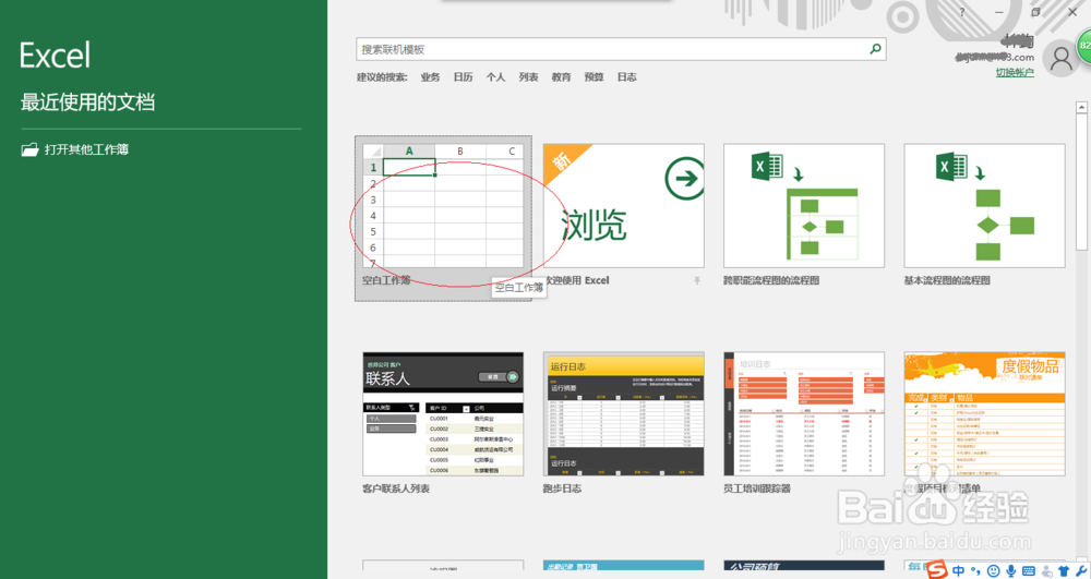 如何在Excel 2016工作表中输入千分号和万分号