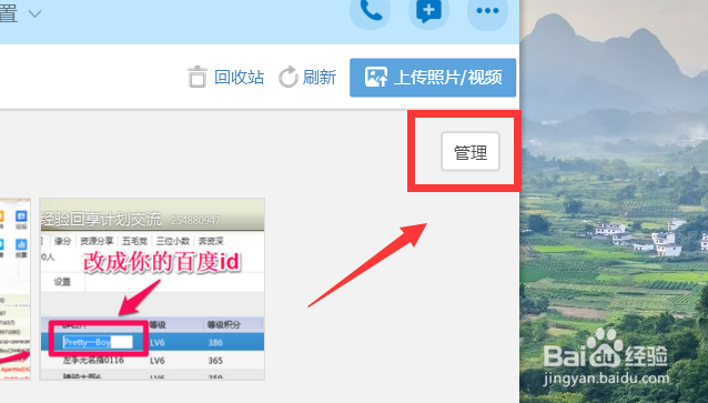 如何在QQ群相册批量下载保存图片