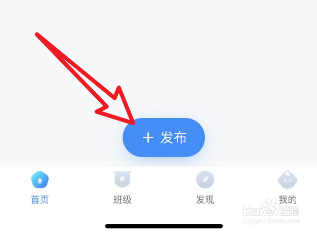 怎么在班级小管家当中发布亲子任务