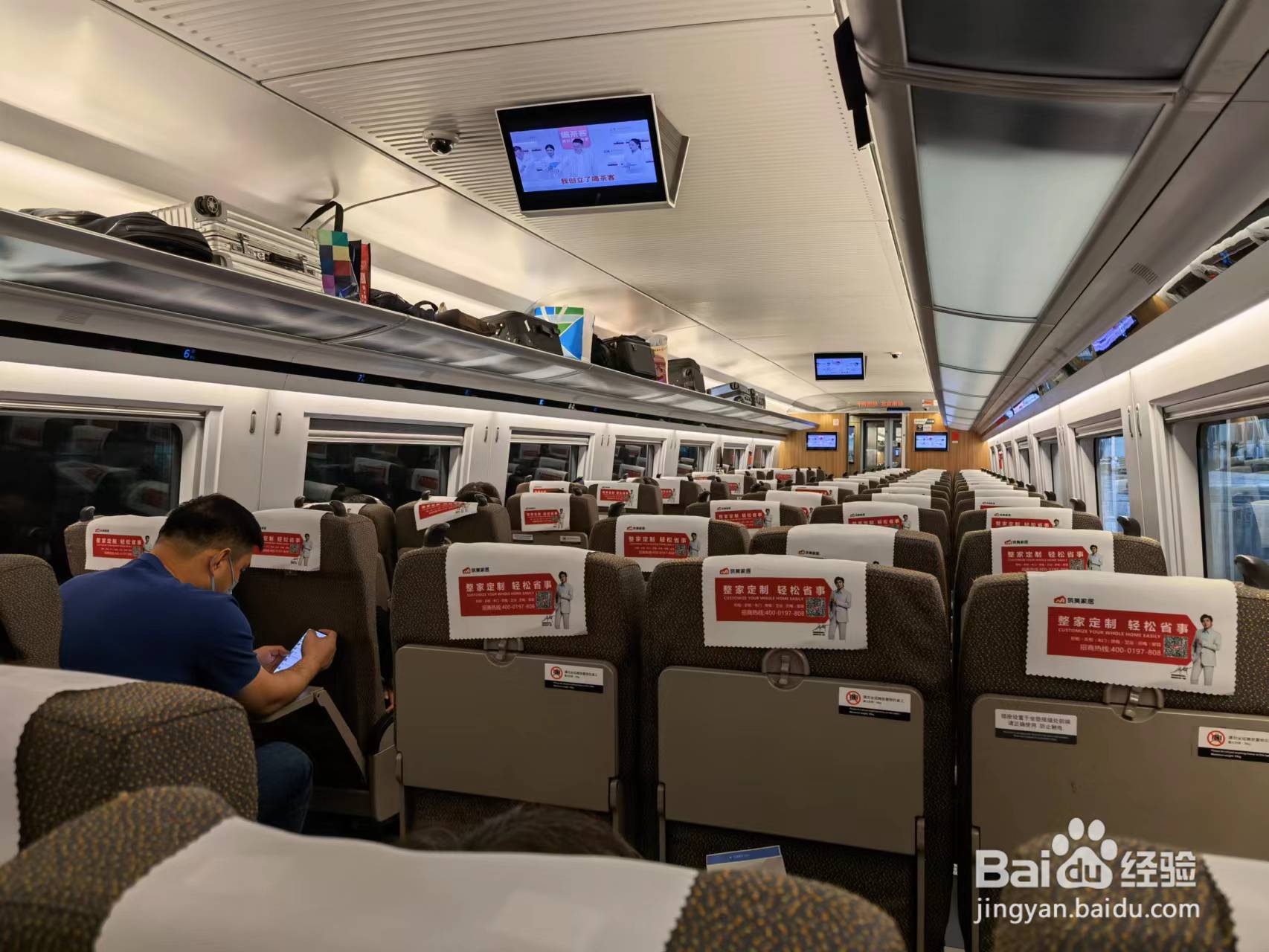 沪高铁抵京后隔离攻略