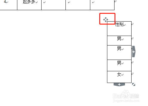 word文档中如何拆分表格