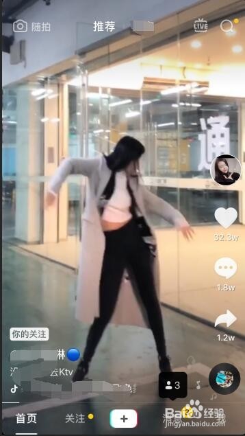 抖音怎么清除缓存