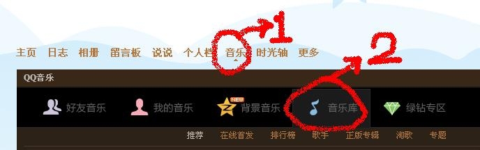 怎么才能免费添加QQ空间的背景音乐