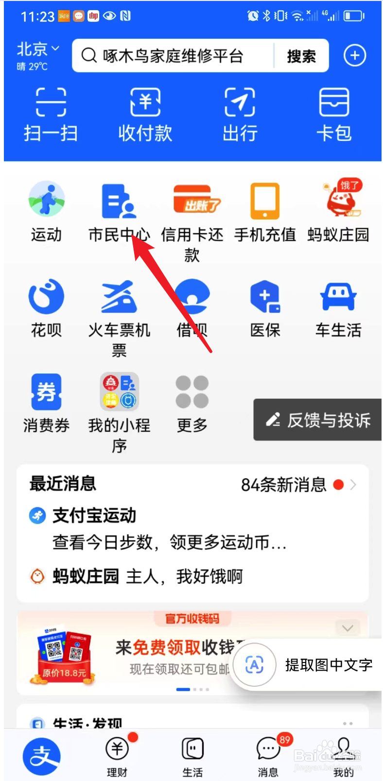 被星空app骗了怎么办