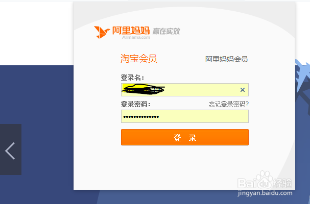 怎么在阿里妈妈做推广赚钱