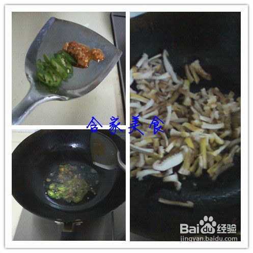 含家美食--香菇青菜