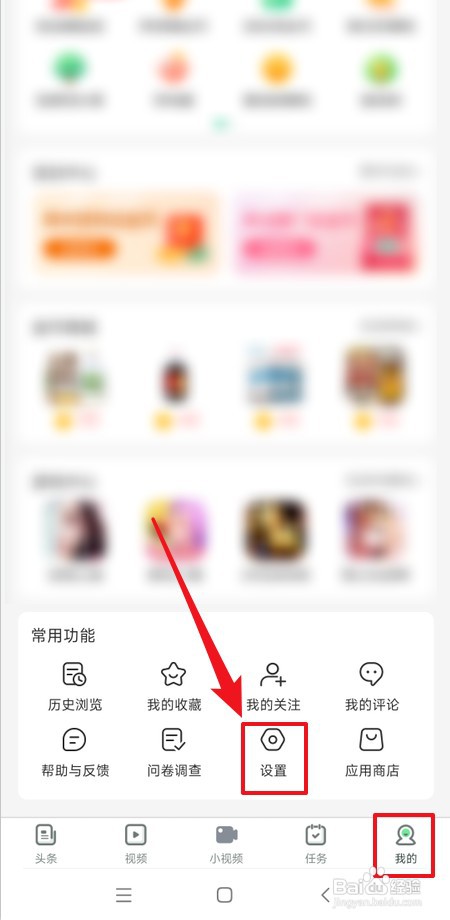 趣头条怎么绑定支付宝账号