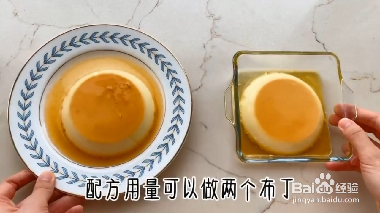 如何制作简单好吃的焦糖布丁