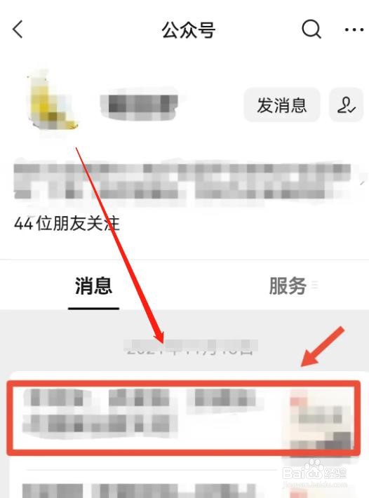 微信公众号发布文章的阅读量在哪查看？