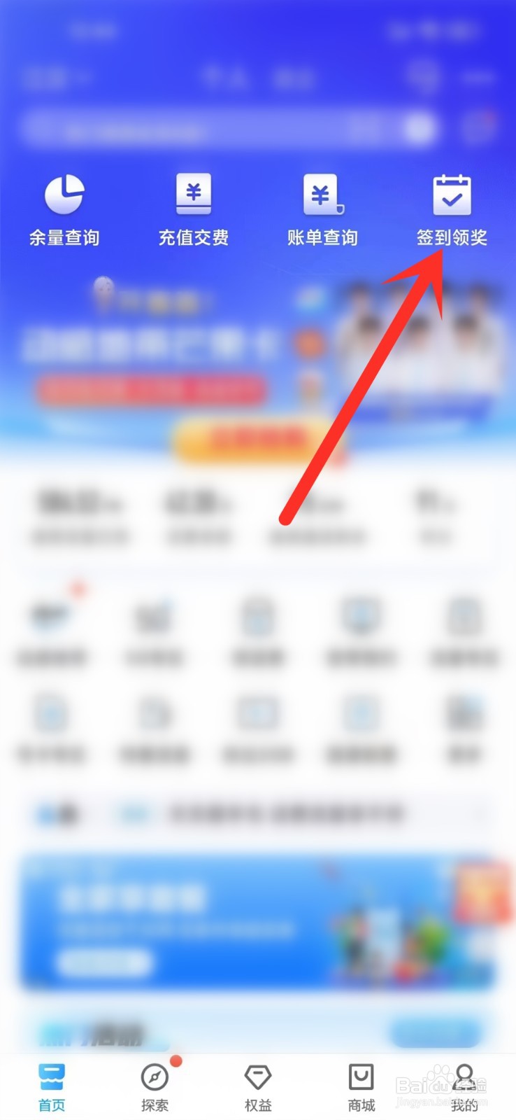 中国移动心愿金怎么领取