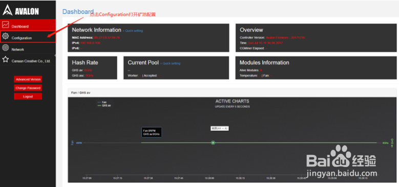 阿瓦隆矿机系列(无卡树莓派)通用调试操作教程