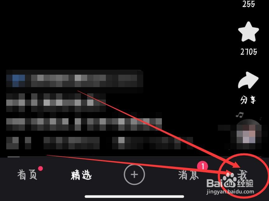 快手怎么开启一键防暴