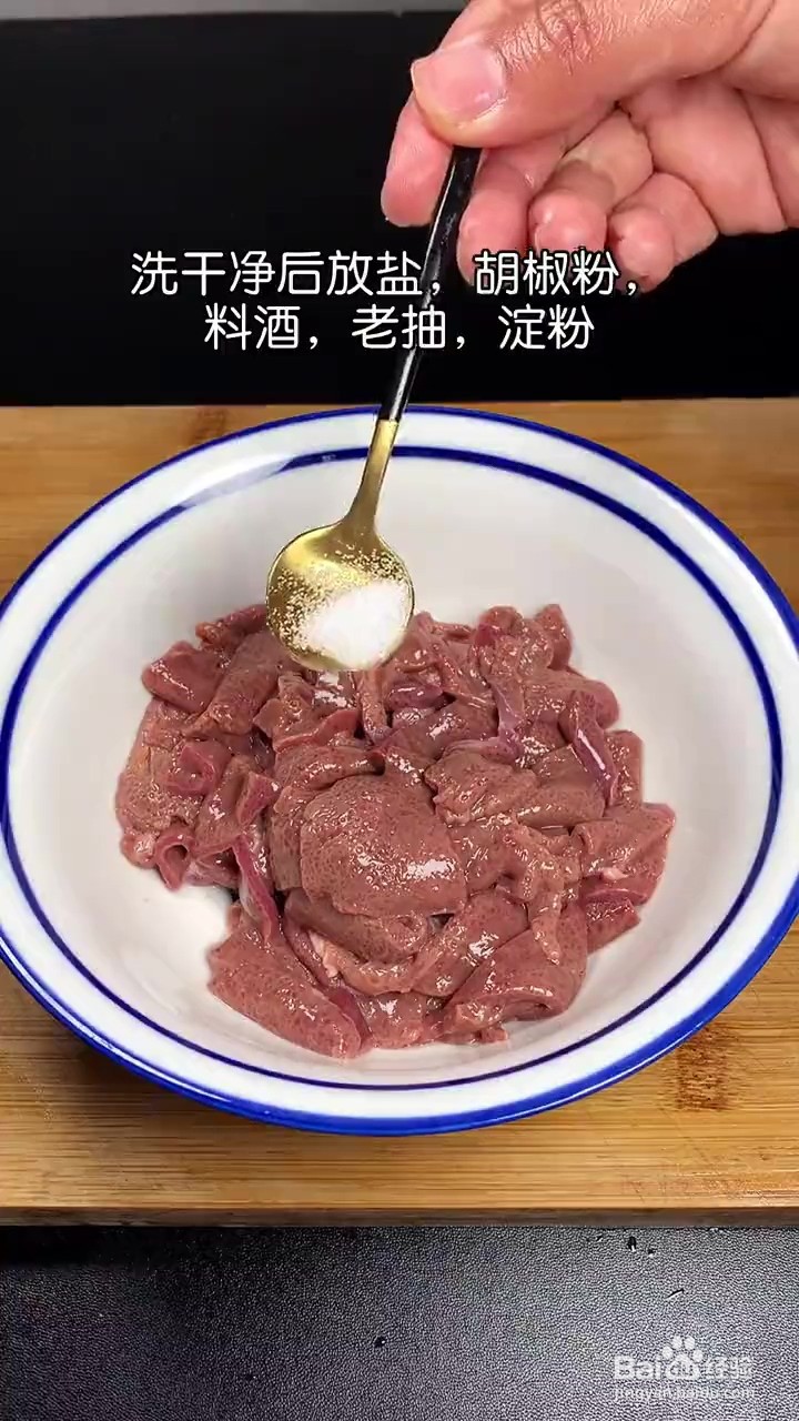 如何制作爆炒猪肝