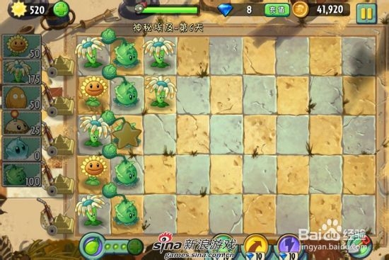 植物大战僵尸2中文版神秘埃及第六关：[1]一星