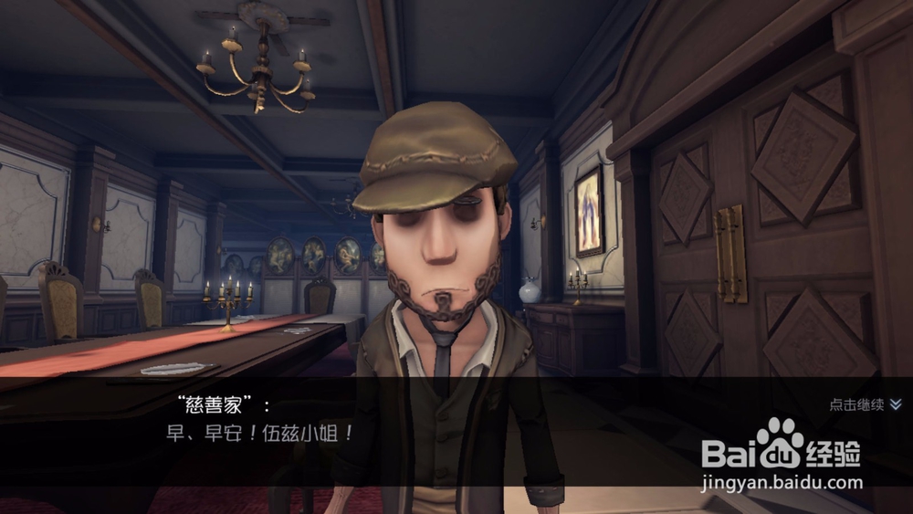 第五人格主线剧情怎么进行