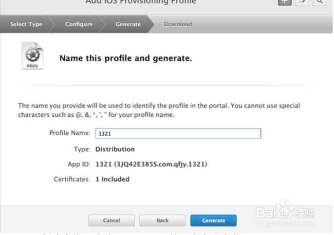 IOS8+Appstore应用上线流程
