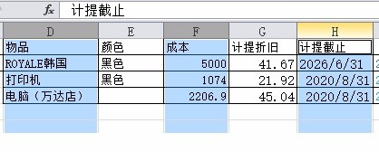 Excel怎么快速删除列？怎么快速删除多列？