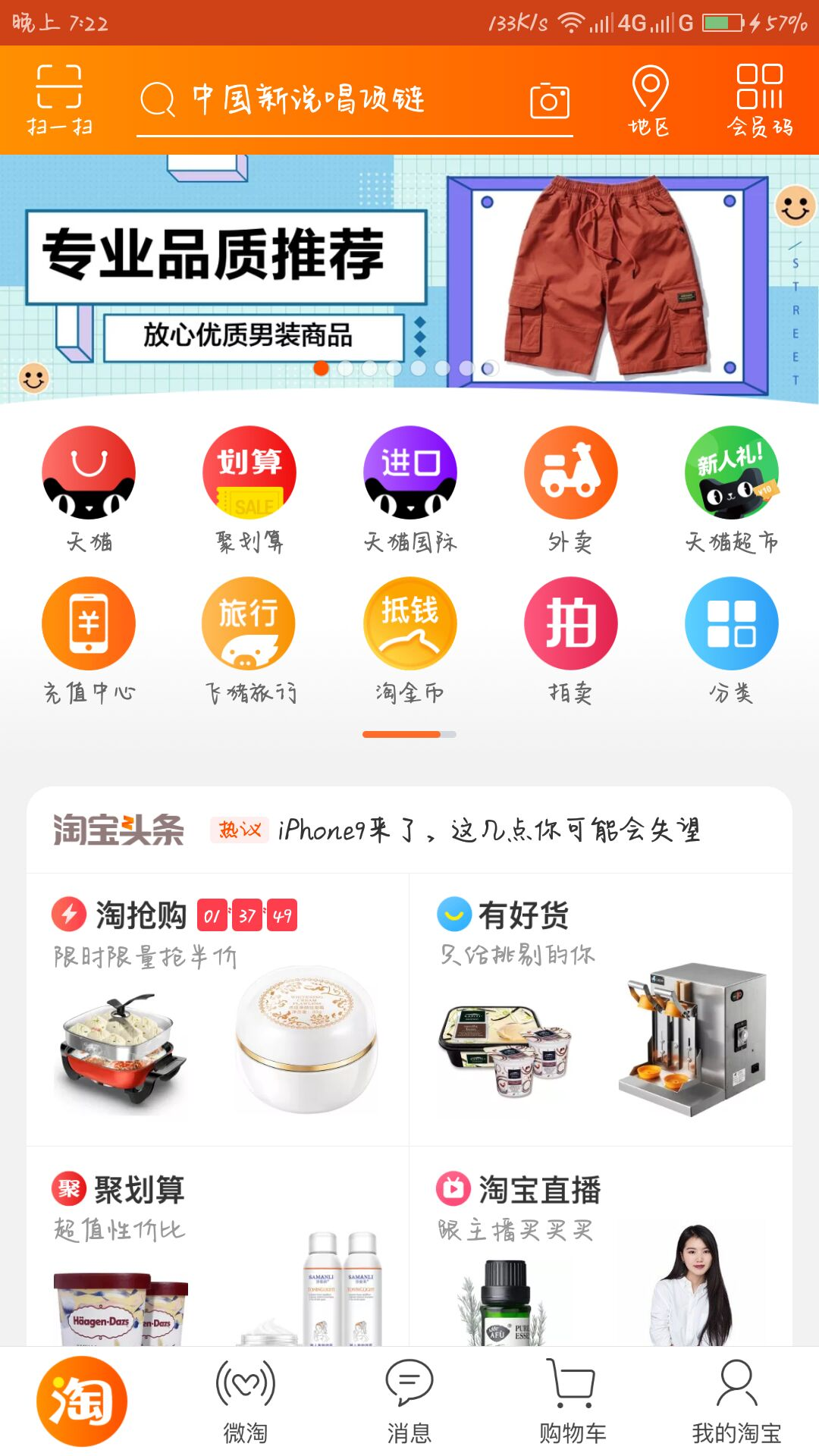 手机淘宝从哪里能看出实名认证