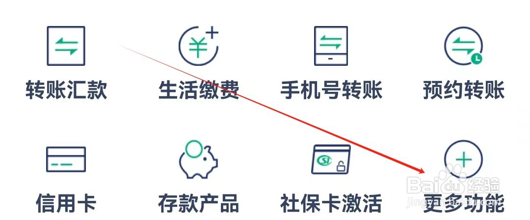 黔农云如何查看转账汇款