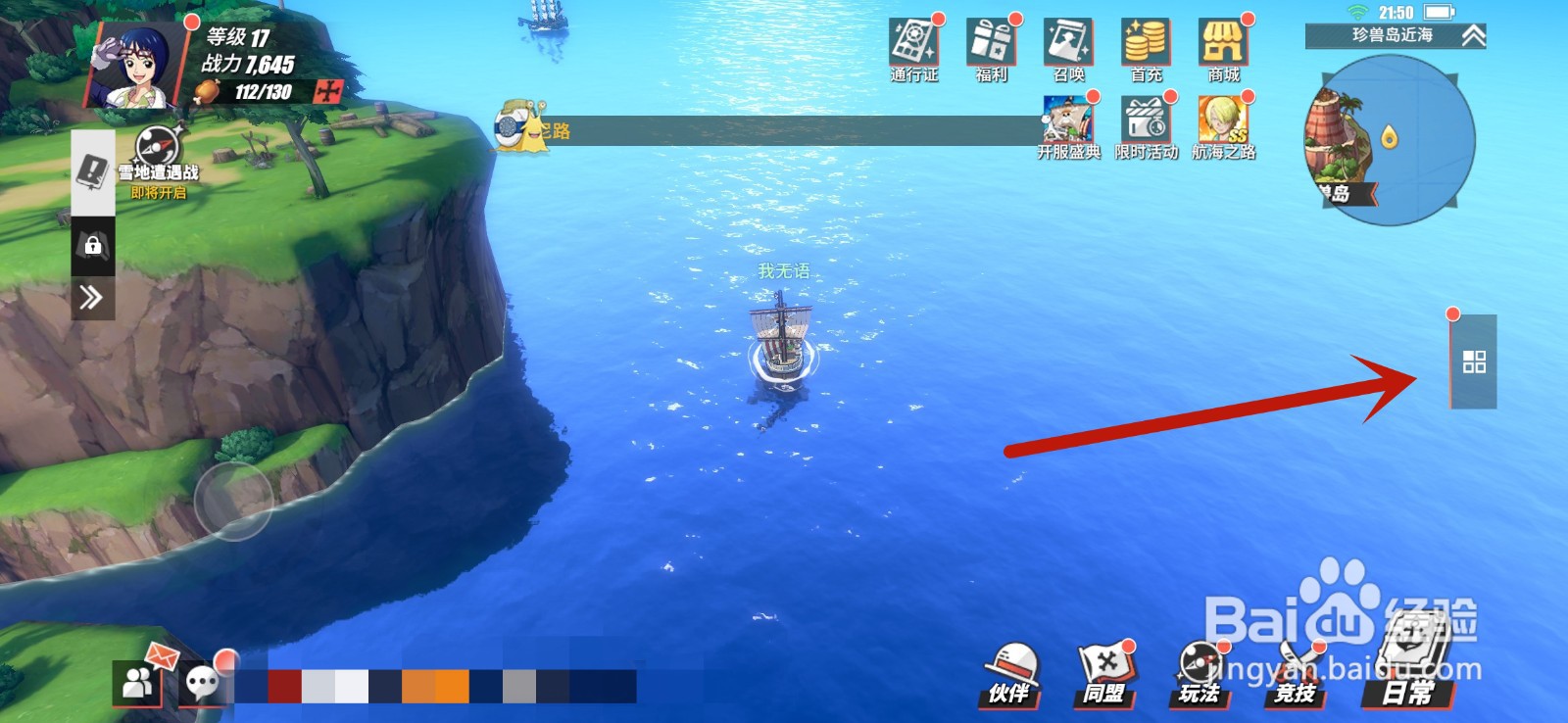 航海王热血航线怎么调整画质