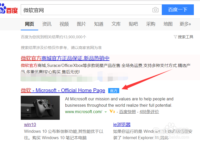 Windows 账号如何注册