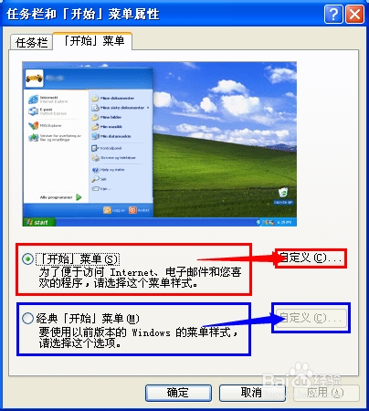 Windows XP 清除痕迹“我最近的文档”