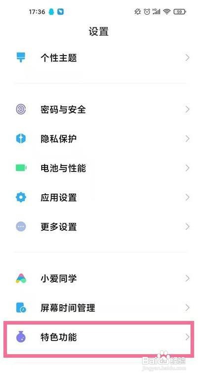小米11ultra背面小屏电量怎么显示
