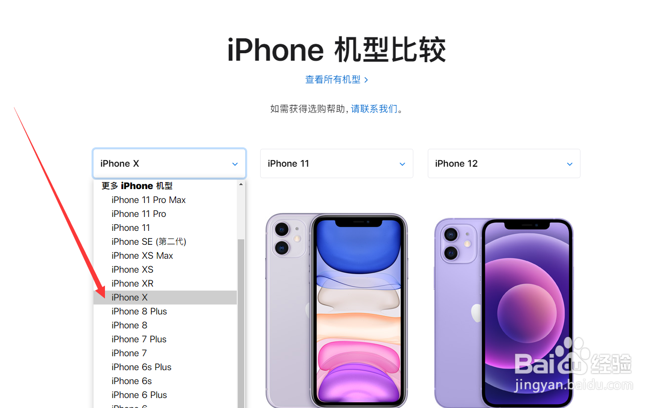 iphone如何确认对应型号可以无线充电